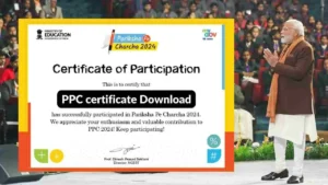 PPC certificate Download