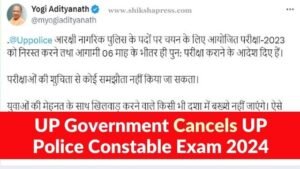 UP Police Constable Exam 2024 cancelled due to paper leak